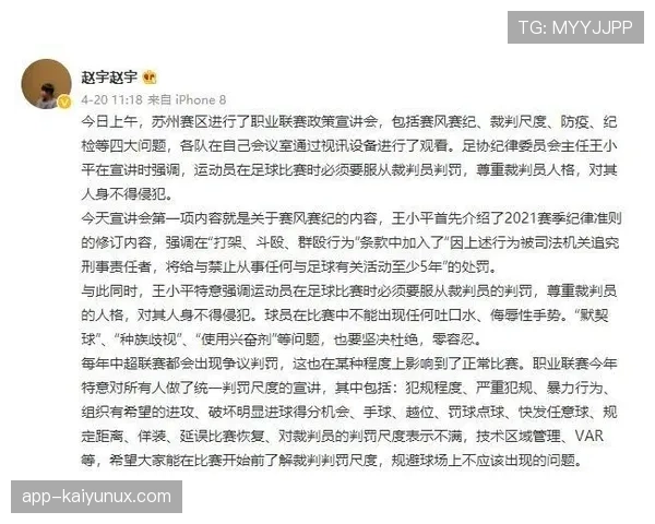 换下球员场边行为有哪些规则限制和裁判判罚标准？