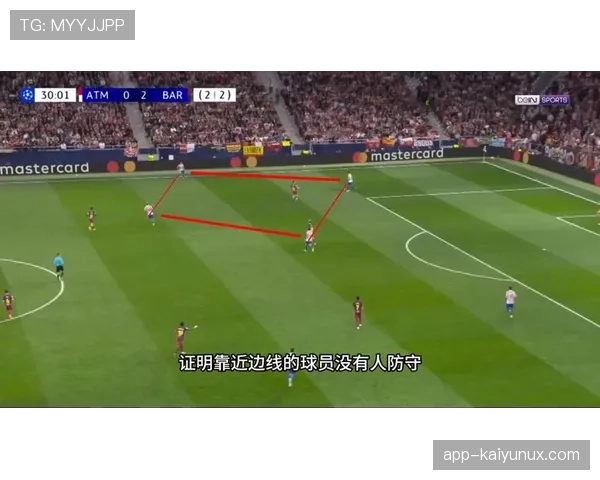 佩德罗本场前插跑位活跃，撕开对手防线，成为进攻关键点