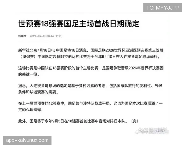 伊拉克队冲击2026世界杯之路：预选赛突围关键战与晋级形势分析