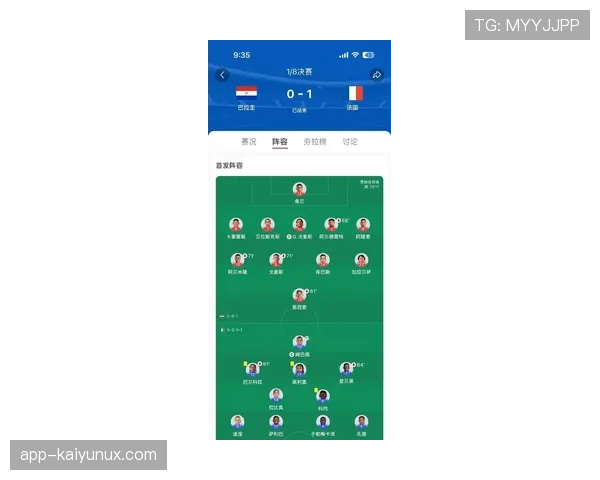 法国1-0淘汰巴拉圭：晋级2026世界杯八强